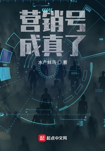 The Marketing Account Has Come True