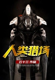 Human Hunting Ground