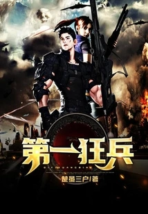 The First Mad Soldier