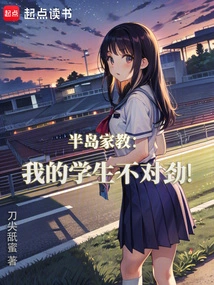 Peninsula Tutor: Something is Wrong with My Student!