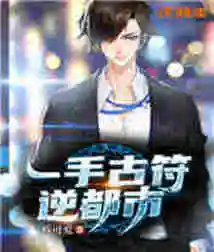 An Ancient Talisman Against the City