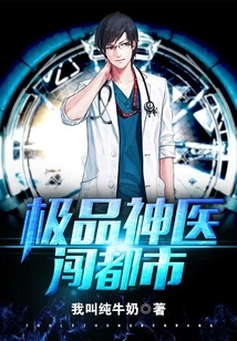 The Best Miracle Doctor Enters the City