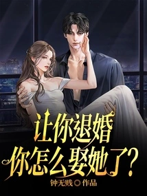 If You Were Asked to Break Off the Engagement, Why Did You Marry Her?