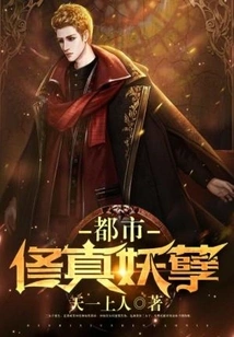 Urban Monster Cultivation