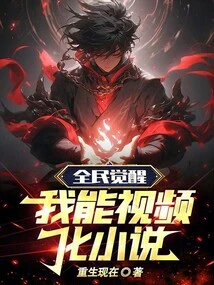 Everyone: I Can Get the Skills in the Novel