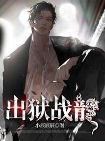 Out of Prison Fighting Dragon