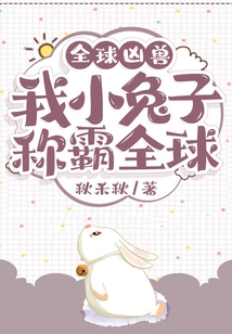 Global Beast: My Little Rabbit Dominates the World