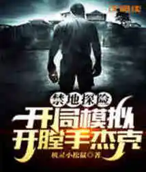 Forbidden Land Quest: Start Simulating Jack the Ripper