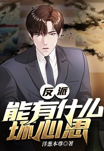 What Can the Villain Have on His Mind?