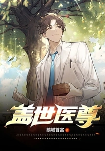 Unparalleled Medical Lord