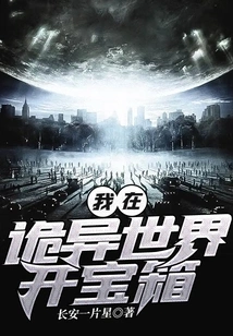 I Open a Treasure Chest in a Strange World