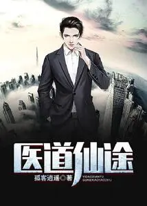 Medical Path to Immortality