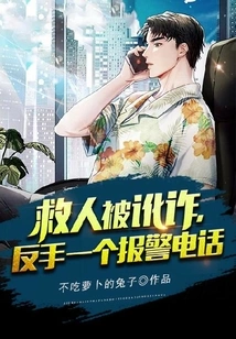 I Was Blackmailed While Trying to Save Someone, so I Called the Police Instead