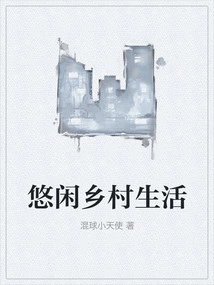 Leisurely Country Life