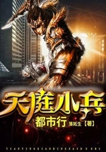 Soldiers of Heaven City Tour