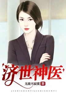 The Miracle Doctor Who Saved the World