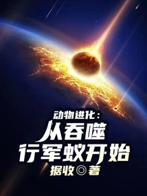 Animal Evolution: Start by Devouring Army Ants