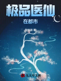 The Best Medical Fairy in the City