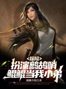 Adventure: Playing the Partridge Whistle, Kunkun is My Little Brother