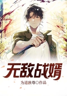 Invincible Son-in-law