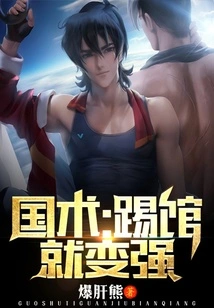 Chinese Martial Arts: You Become Stronger by Playing in the Gym