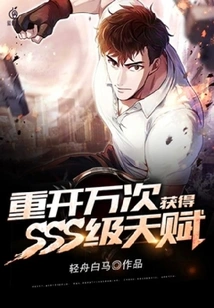 Restart Ten Thousand Times and Obtain Sss-level Talents