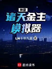 Shenhao: All Heavens Golden Lord Simulator