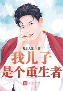 My Son is a Born Again