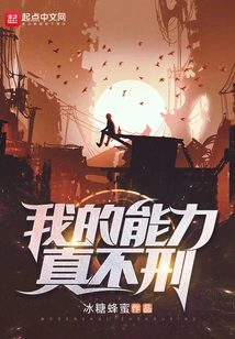 My Ability is Really Not Punishable