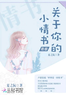 Little Love Letter About You