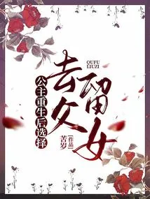 After the Princess Was Reborn, She Chose to Leave Her Father and Keep Her Daughter