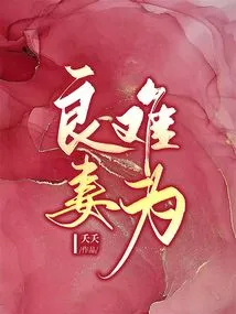 A Good Wife is in Trouble