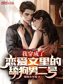 I Dressed up as the Number Two Dog-licking Male in a Romance Novel