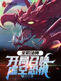 Versatile Mage: Start by Summoning Void Terror