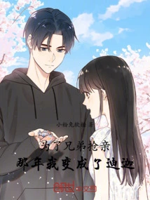 In Order to Snatch the Bride from My Brother, I Became Tiga That Year