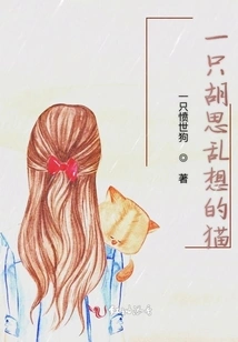 A Cat That Thinks Wildly