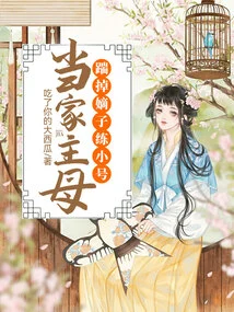 The Mistress of the House Kicked Out Her Legitimate Son to Practice the Trumpet