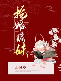 Robbery of Sister-in-law