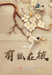 There's a Fox over There