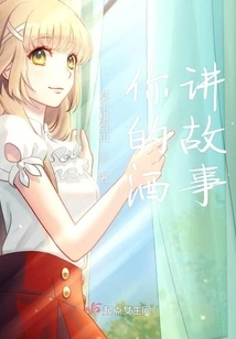 Your Wine Tells a Story