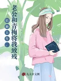 After Five Years of Marriage, My Husband and Qingmei Disabled Me