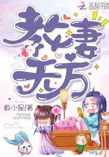 There is No Way to Teach Your Wife