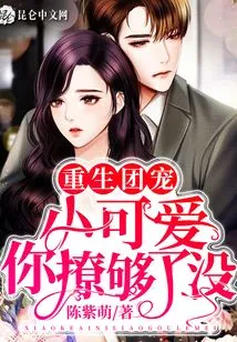 Reborn Group Pet: Little Cutie, Have You Teased Enough?