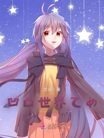 Concave and Convex World Otome