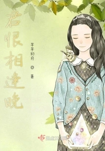 You Hate Meeting Each Other Too Late