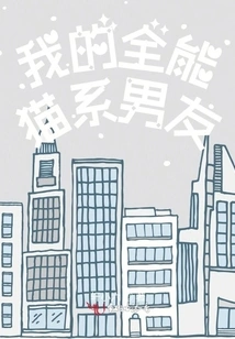 My All-around Cat Boyfriend