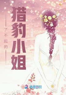 The Amazing Lady Cheetah