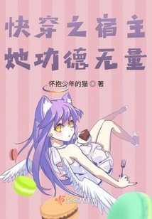 The Host of Quick Travel, Her Merits Are Immeasurable