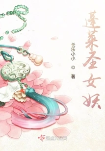 Penglai Saint Banshee