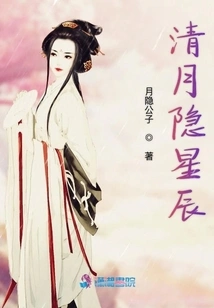 Clear Moon Hidden Stars